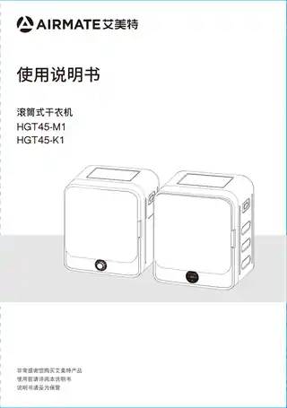 艾美特HGT45-M1 HGT45-K1